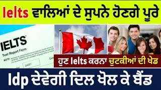 ielts breaking Good News | 6 july ielts exam, 15 july ielts exam, 22 july ielts exam, 29 july ielts