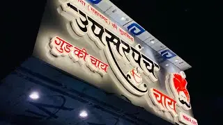 Led letter kese lagaye || how to make led letter || led lights letter kese lagaye || light wala name
