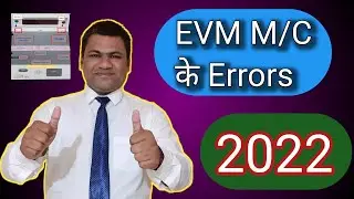 Evm में Errors को कैसे दूर करे , clock error kaise kare dur , आयोग के नए नियम,