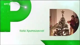 &Epsilon;&Rho;&Tau;3 Greece - Christmas ident 2 (2025)