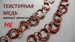 Textured crumpled metal JEWELRY Master class