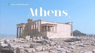 Acropolis Now.