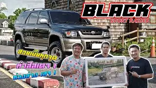 Black SportRaider สวย คม เฉียบ | 4K [Jaaf Body Shop]