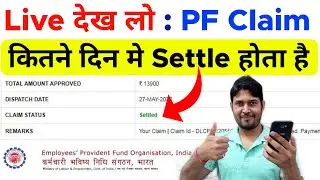 🔴Live Proof : PF Claim कितनो दिनों में settle होता है  ? PF Withdrawal Form 31 Advance Process