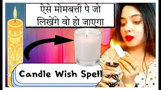Write your name on the candle and every wish will be fulfilled - Candle Wish Spell Step By Step t...