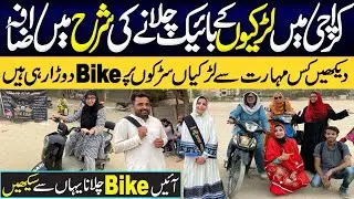 Female Bile learning Institute in Karachi | A mission to make women an Independent @chefRabiyakhan