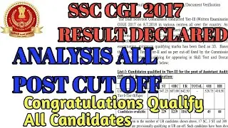 SSC CGL 2017 CUT OFF/SSC CGL 2017 RESULT DECLARED 10.05.2019