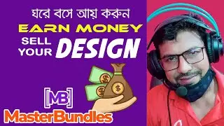 How to Make Money From MasterBundles || Selling Your Design || Freelancing