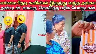 🥰இவ்வளவு அன்பு வச்சிருக்காங்க |@Jansanview 