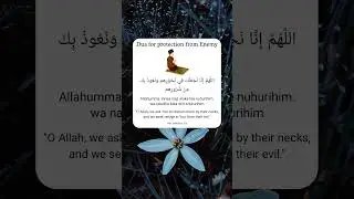Dua for protection from enemy