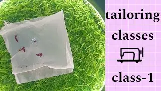 టైలరింగ్ class 1