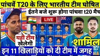 #IND VS NZ T20 SERIES 2026# #BCCI announces Indian team for 5 match T20 series against New Zealand