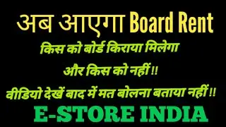 e store india new update | estore india news | e store update | new update estore | estore big news