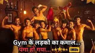 Gym Boys Vs Boxing Boys 💥🤯⁉️⚠️ | South Movie Explained in Hindi