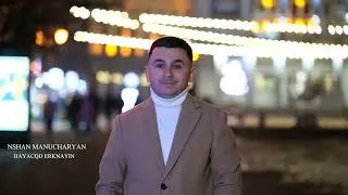 Nshan Manucharyan - Hayacqd Erknayin