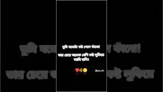 Bangla caption 🥀 /Facebook status video /Bangla dad video #shorts #youtubeshorts #banglastatus