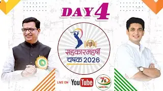 SAHKARMAHARSHI CHASHAK 2026 !!DAY-4!!