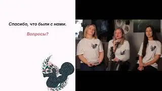 Ловушки при ГВ