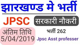 Jharkhand gov job JPSC recruitment 2019 || asst. professer post || online apply || by pk hindi tech