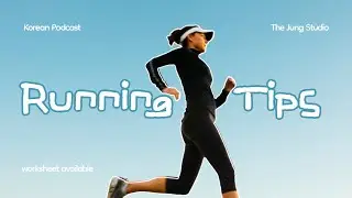 Korean Podcast┃Running Tips: Beginner&rsquo;s Guide to Enjoyable and Safe Running