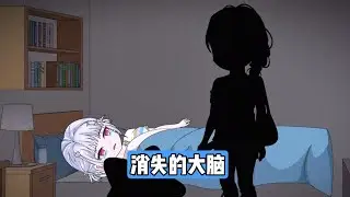 深夜，“我” 从梦中惊醒，察觉床沿伫立着一个人影，定睛一看竟是合租闺蜜陈千金。昏暗中，她手持表妹白如莲用来砸骨头的实心剁骨锤，指尖还在 “我” 的头顶轻轻摩挲，口中喃喃自语#漫剧 #动画推荐 #动画
