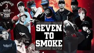 [CHAMPION ROAD3]JUDGE SESSION2.7TO SMOKE-SPECIAL EXHIBITION BATTLE-