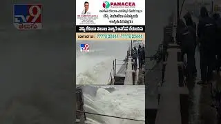 Kadem Project |  కడెం ప్రాజెక్టుకు వరద ఉద్ధృతి - TV9