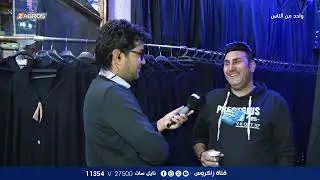 سوق الكيارة الشعبي في مدينة الصدر - بغداد | برنامج واحد من الناس مع احمد الركابي