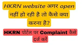 HKRN site opening problem, how to register complaint