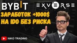КАК ЗАРАБОТАТЬ НА IDO || НЕ УПУСТИ ИКСЫ !  заработок на IDO в 2024 #BYBIT #ido || Крипта для новичка