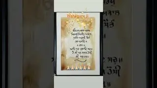 Waheguru Ji /🙏🏻🙏🏻Mool Mantra Path 🙏🏻🙏🏻🪯🪯🪯🪯