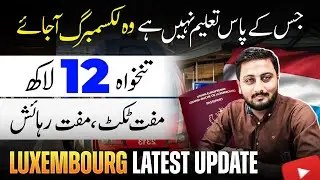 Luxembourg Free Work Visa 2025 | Luxembourg Visa for Pakistani | Complete Job & Visa Guide
