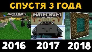КАК МЕНЯЛСЯ STEVEPRO В ТЕЧЕНИИ 3 ЛЕТ!