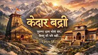 Kedar badri_kumaoni bhajan _[starsrj]