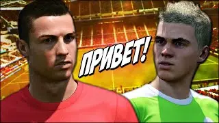 Привет фифа 22 карьера за игрока