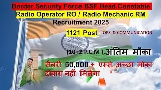 🔥 Border security force BSF Head constable RO/RM 2025! Total Post -1121, वेतन - 50000+ #bsf #ssc