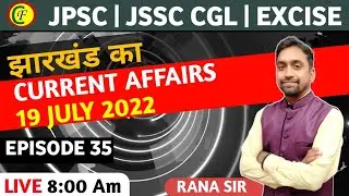 19 JULY | jharkhand current affairs | Episode 31 | jpsc | jssc | jtet | Rana sir