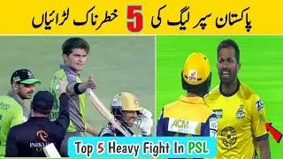 Top 5 Fight Moments in PSL History Ever | Shaheen Info Tv