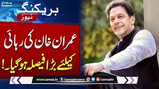 Imran Khan's Release: Game-Changing Decision by PTI | Breaking News | SAMAA TV