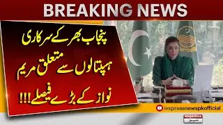 Maryam Nawaz Announces Major Decisions for Punjab Government Hospitals | Breaking News