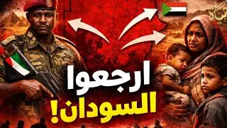 ‏رئيس الوزراءالسودانى يناشد النازحين بالخارج و الاسير المحرر محمود العارضه يحتفل بزفافه فى مصر‬