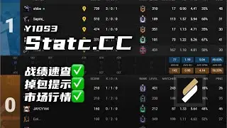 【战绩速查】Stats CC：大封禁时期的R6 Tracker代餐？【Y10S3】