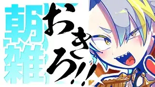 【雑談】本日のおともはモスバーガー様の「新とびきりチーズ～北海道チーズ～」【#漢全燃焼アニソン祭　歌衣メイカ】