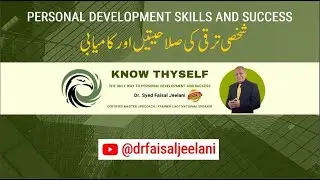 Personal Development Skills and Success | شخصی ترقی کی صلاحیتیں اور کامیابی | Urdu | हिंदी
