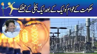 Breaking!! Electricity Prices Shockingly Increased