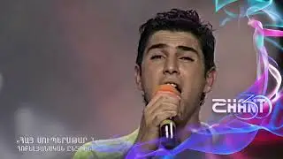 Հայսուպերսթար/Haysuperstar/Mihran Carukyan & Arsen Grigoryan/Հոբելյանական ընտրանի