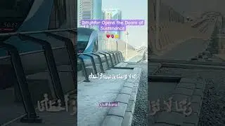 ❤️ Istighfar Opens the Doors of Sustenance🥰#Allah #quran #dubai #viral #trending #astaghfirullah