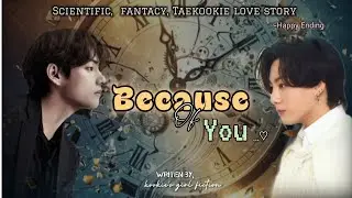 ✨вє¢αυѕє σƒ уσυ 💗|| [ ᴇᴘɪ ~ 3]|| ᴛᴀᴇᴋᴏᴏᴋ ғғ ||@kookie's girl fiction 🧚‍♀️🌸||#taekookffoneshot 