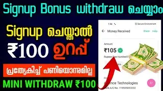 Free ₹100 💸 loot | Signup And Withdraw | new money making app malayalam | signup bonus withdraw app
