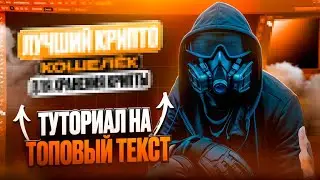 ТУТОРИАЛ НА ТОПОВЫЙ ТЕКСТ В ФОТОШОПЕ 🔥 ДИЗАЙН 💫